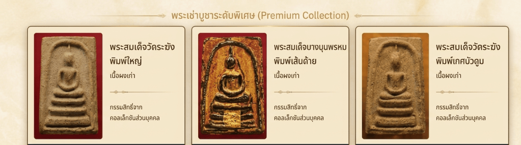 PUNYA GLOBAL BUDDHIST FOUNDATION