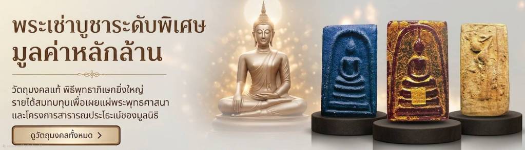 PUNYA GLOBAL BUDDHIST FOUNDATION