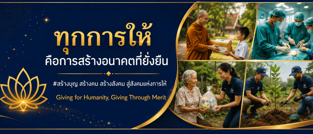 PUNYA GLOBAL BUDDHIST FOUNDATION