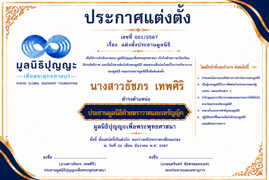 PUNYA GLOBAL BUDDHIST FOUNDATION