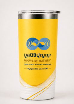 แก้วเก็บความเย็นสีเหลือง