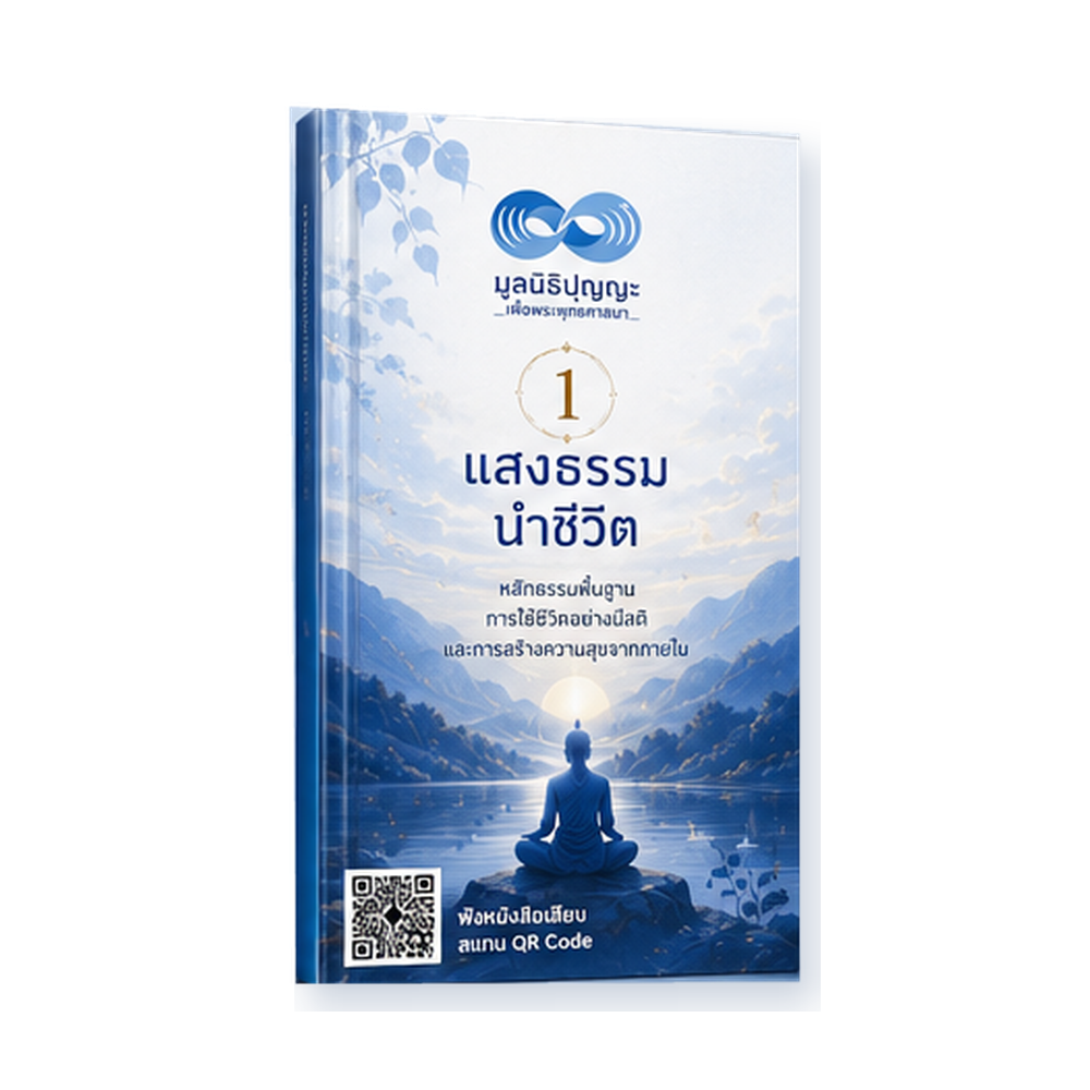 PUNYA GLOBAL BUDDHIST FOUNDATION